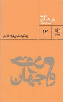 خودم و جهان مرکز فرهنگی آبی شیراز