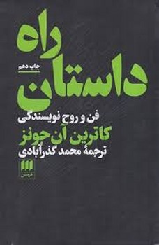 راه داستان مرکز فرهنگی آبی شیراز 3