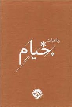 احمد سمیعی گیلانی زندگانی و خاطرات سیاسی مرکز فرهنگی آبی شیراز 3