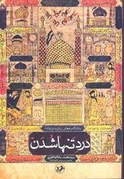 هولمز مارگارت و پو: سه کارآگاه استثنایی مرکز فرهنگی آبی شیراز 3