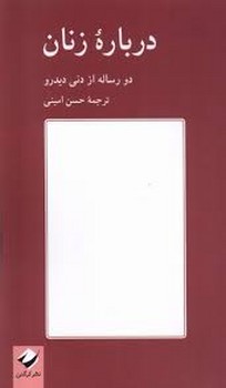 درباره زنان مرکز فرهنگی آبی شیراز