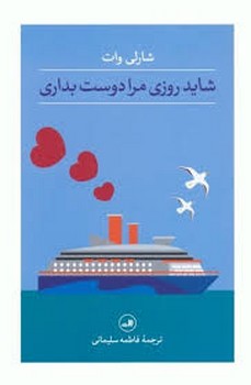 فلسفه درمانی مرکز فرهنگی آبی شیراز 3