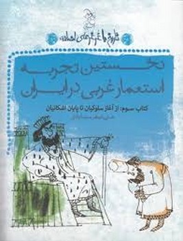 این نقشه ی بزرگ چرا کوچک شد؟تاریخ با غرغرهای اضافه 2 مرکز فرهنگی آبی شیراز 4