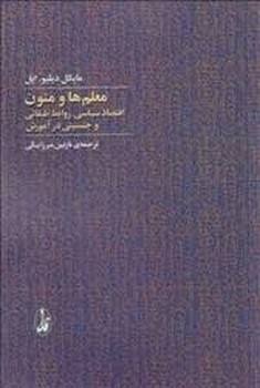 ده سخنرانی در باب زبان شناسی شناختی مرکز فرهنگی آبی شیراز 3