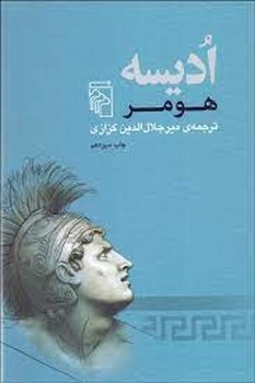 موجودات حال به هم زن 10: خفاش مرکز فرهنگی آبی شیراز 3