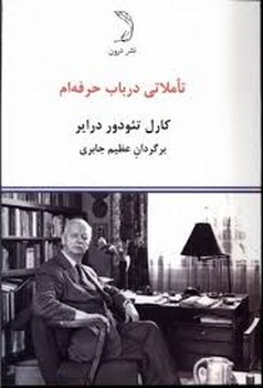 تاملاتی در باب حرفه ام مرکز فرهنگی آبی شیراز 3