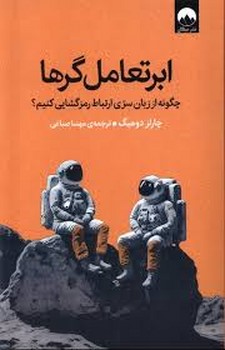 آموزش و توسعه (مباحث نوین در اقتصاد آموزش) مرکز فرهنگی آبی شیراز 4