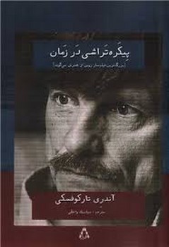 ماهنامه فیلم امروز 42 مرکز فرهنگی آبی شیراز 4