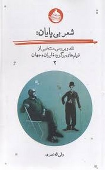 شفا از راه رابطه: مهارت سازی برای روان درمانگران مرکز فرهنگی آبی شیراز 3