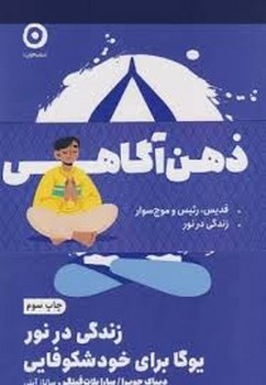 شفا از راه رابطه: مهارت سازی برای روان درمانگران مرکز فرهنگی آبی شیراز 4