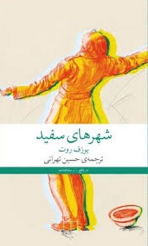 ذهن آگاهی (2جلدی) مرکز فرهنگی آبی شیراز 4