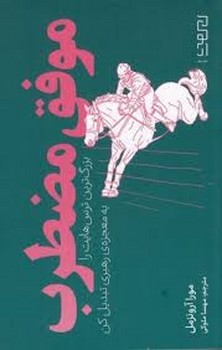 نقد فلسفه‌ی حق هگل مرکز فرهنگی آبی شیراز 4