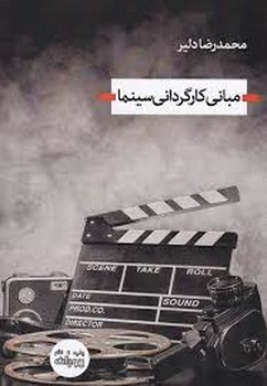 مبانی کارگردانی سینما مرکز فرهنگی آبی شیراز 3