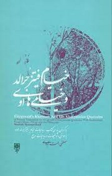 واژه نامه شاهنامه مرکز فرهنگی آبی شیراز 3