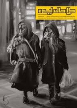 نشریه طراحان ایده شماره 6