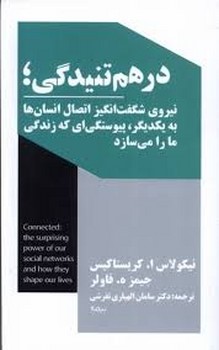 درهم تنیدگی مرکز فرهنگی آبی شیراز