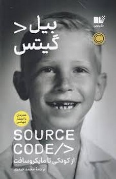 سورس کد SOURCE CODE مرکز فرهنگی آبی شیراز