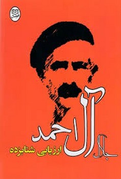 ارزیابی شتاب زده مرکز فرهنگی آبی شیراز
