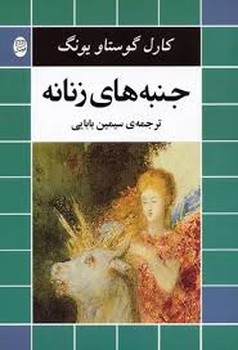 جنبه های زنانه مرکز فرهنگی آبی شیراز