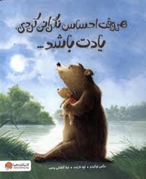 هر وقت احساس نگران کردی،یادت باشد… مرکز فرهنگی آبی شیراز