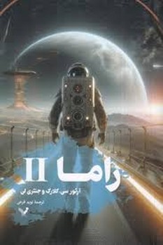 راما 2 مرکز فرهنگی آبی شیراز