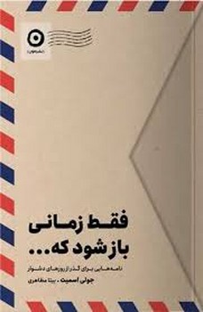 فقط زمانی باز شود که… مرکز فرهنگی آبی شیراز