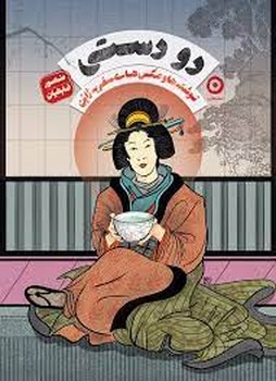 دو دستی مرکز فرهنگی آبی شیراز