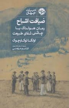 ضیافت اشباح مرکز فرهنگی آبی شیراز