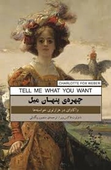 چهره‌ی پنهان میل مرکز فرهنگی آبی شیراز