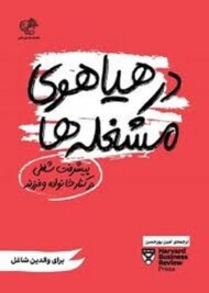 در هیاهوی مشغله‌ها مرکز فرهنگی آبی شیراز