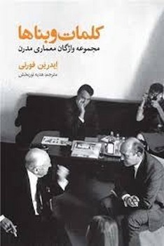 کلمات و بناها مرکز فرهنگی آبی شیراز 3