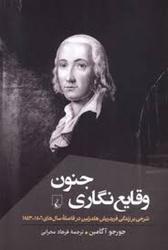 وقایع نگاری جنون مرکز فرهنگی آبی شیراز