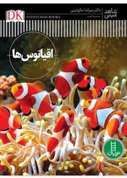 شاهد عینی:اقیانوس ها(گالینگور) مرکز فرهنگی آبی شیراز