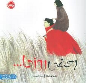 بعضی روزها… مرکز فرهنگی آبی شیراز