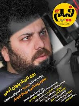 ماهنامه فیلم امروز 54