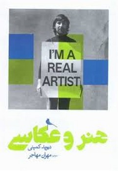 هنر و عکاسی