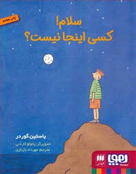 سلام کسی اینجا نیست مرکز فرهنگی آبی شیراز