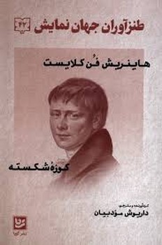 طنزآوران جهان نمایش 42