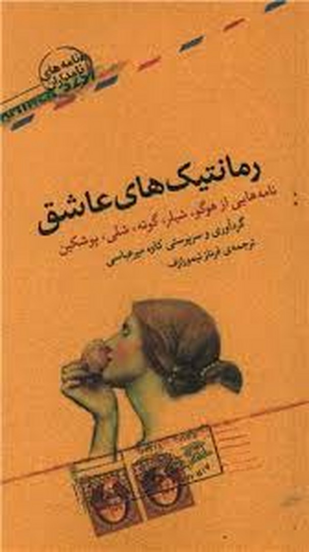 رمانتیک‌های عاشق مرکز فرهنگی آبی شیراز