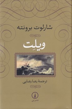 ویلت (گالینگور) مرکز فرهنگی آبی شیراز 3