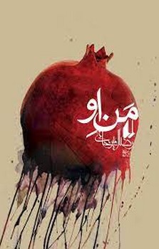 من او مرکز فرهنگی آبی شیراز