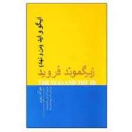 ایگو و اید مرکز فرهنگی آبی شیراز