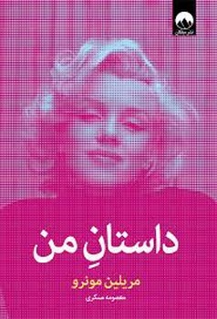 داستان من (گالینگور) مرکز فرهنگی آبی شیراز