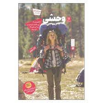 وحشی مرکز فرهنگی آبی شیراز