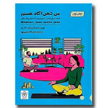 من ذهن آگاه هستم(گالینگور) مرکز فرهنگی آبی شیراز