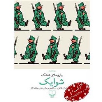 شوایک مرکز فرهنگی آبی شیراز