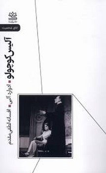 آلیس کوچولو