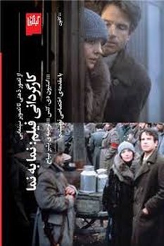 کارگردانی به فیلم: نما به نما مرکز فرهنگی آبی شیراز