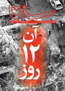 دوفصلنامه سان 14