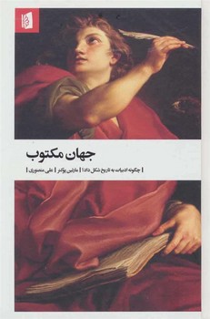 جهان مکتوب مرکز فرهنگی آبی شیراز